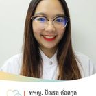 ปัณรส ปัณรส