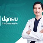 Doctors at Jungceylon Plastic Surgery Phuket