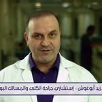 Doctors at Istishari Urology Center Dr Zeid AbuGhosh