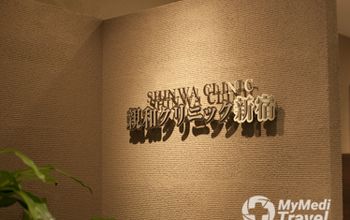 Compare Reviews, Prices & Costs of Oncology in Tokyo at SHINWA CLINIC | 045292