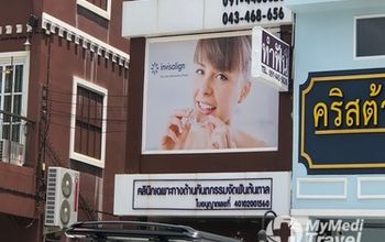 对比关于Ton Tann Dental Clinic提供的 位于 Mueang Khon Kaen牙科学的评论、价格和成本| M-KK-8