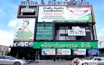 对比关于Sivalee Dental Center提供的 位于 Mueang Pathum Thani牙科套系的评论、价格和成本| M-PT-55