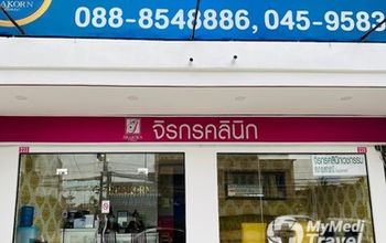 对比关于Jirakorn Clinic, Ubon Ratchathani提供的 位于 Ubon Ratchathani美容学的评论、价格和成本| M-๊UB-1
