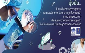 对比关于Medicalline lab提供的 位于 泰国实验室医学的评论、价格和成本| M-BK-1975