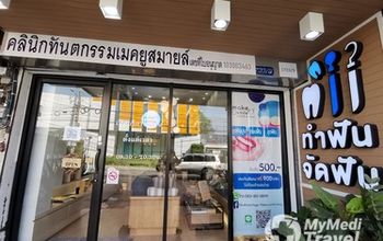 对比关于Make U Smile Dental Clinic提供的 位于 Mueang Samut Prakan牙科学的评论、价格和成本| M-SP-65