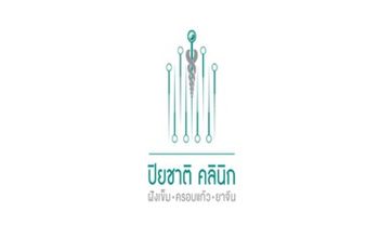 对比关于Piyachart Clinic, Phyathai提供的 位于 Phaya Thai全科医学的评论、价格和成本| M-BK-2048