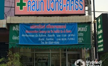 Compare Reviews, Prices & Costs of Dermatology in Koh Samui at Moon Clinic - Pong  | M-KS-10