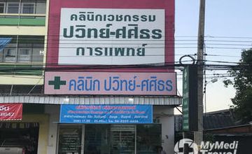 Compare Reviews, Prices & Costs of Dermatology in Koh Samui at Moon Clinic - KPS | M-KS-11