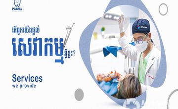 Compare Reviews, Prices & Costs of Gynecology in Cambodia at Pagna Dental Clinic | M-C23-1