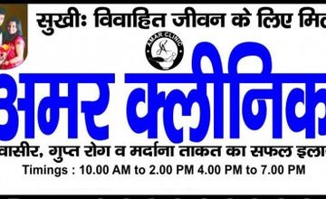 Compare Reviews, Prices & Costs of Hair Restoration in Faridabad at Amar Dawakhana | M-IN5-11