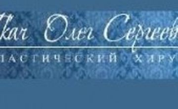 Compare Reviews, Prices & Costs of Gastroenterology in Ukraine at Plastic surgeon Oleg S. Tkach | M-UK1-72