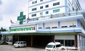 Compare Reviews, Prices & Costs of Pediatrics in Samut Prakan at Bangna General Hospital 5 | M-SP-2