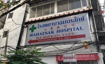 Compare Reviews, Prices & Costs of Pediatrics in Bangkok at Mahesak Hospital | M-BK-243