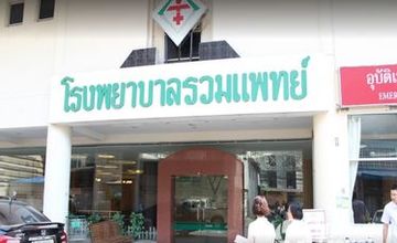 Compare Reviews, Prices & Costs of Oncology in Phitsanulok at Ruamphat Phitsanulok Hospital | M-PL-4