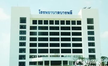 Compare Reviews, Prices & Costs of Physical Medicine and Rehabilitation in Samut Prakan at Bangplee Hospital | M-SP-11