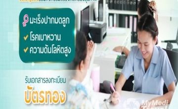 Compare Reviews, Prices & Costs of Endocrinology in Nonthaburi at Mithmitree Clinic | M-NB-22
