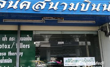 Compare Reviews, Prices & Costs of Dermatology in Nonthaburi at Clinic Sanambinnam 2 | M-NB-91