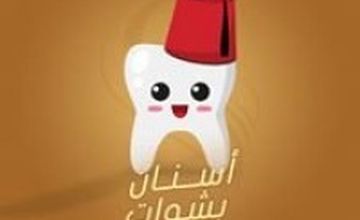 Compare Reviews, Prices & Costs of Oncology in Cairo at shades clinic | M-EG1-162