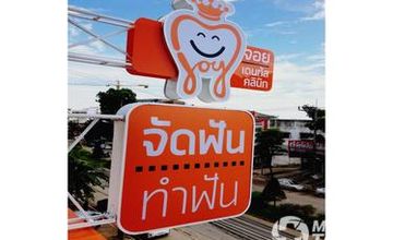 Compare Reviews, Prices & Costs of Dentistry in Krabi at Joy dental clinic | M-KR-1