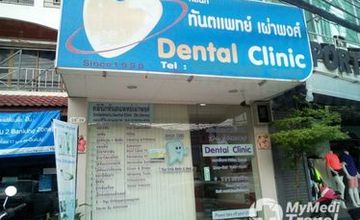 Compare Reviews, Prices & Costs of Dentistry in Koh Samui at Smile Work Dental Clinic, Dr. Jimmy | M-KS-22