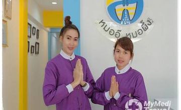 Compare Reviews, Prices & Costs of Dentistry in Suphan Buri at Moruooh Morpueng 3 Chuk | M-SB-16