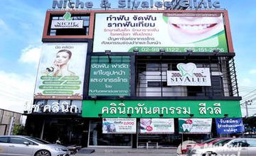 Compare Reviews, Prices & Costs of Dentistry in Pathum Thani at Sivalee Dental Center | M-PT-55