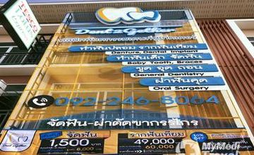 Compare Reviews, Prices & Costs of Dentistry in Nakhon Ratchasima at Dent 2 Gether | M-NR-14