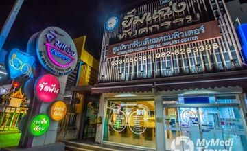 Compare Reviews, Prices & Costs of Dentistry in Rayong at คลินิกยิ้มแฉ่งทันตกรรมระยอง | B58005