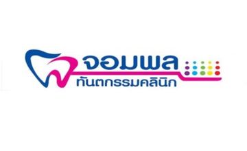 Compare Reviews, Prices & Costs of Neurology in Chiang Mai at Jompol Dental Clinic | M-KK-13