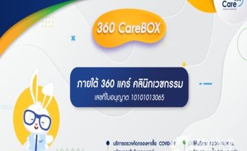 Compare Reviews, Prices & Costs of Physical Medicine and Rehabilitation in Bangkok at 360 CareBOX | M-BK-1951