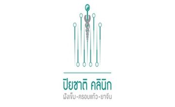 Compare Reviews, Prices & Costs of Orthopedics in Nonthaburi at Piyachart Clinic, Bang Bua Thong | M-NB-171