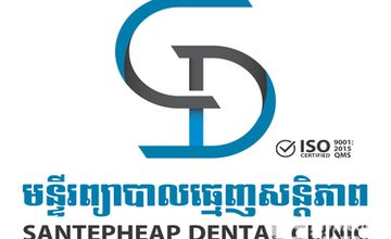 Compare Reviews, Prices & Costs of Gynecology in Cambodia at Santepheap Dental Clinic | 74887B