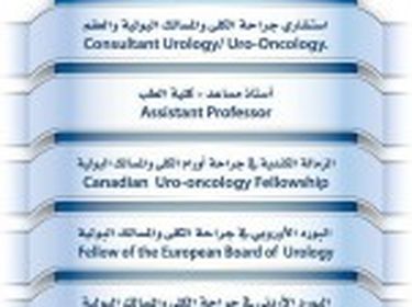 Istishari Urology Center Dr Zeid AbuGhosh