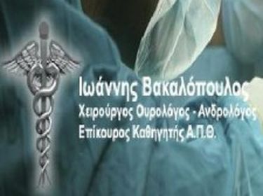 Dr. John Vakalopoulos - Urologist - Andrologist