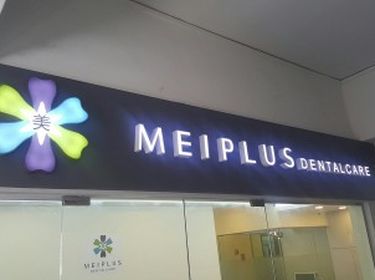 Meiplus Dentalcare