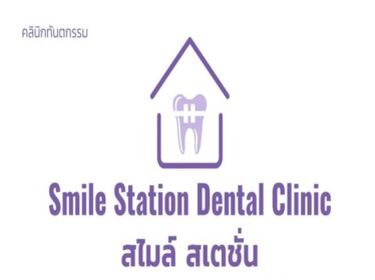 Smile Station Dental Clinic, Lamai
