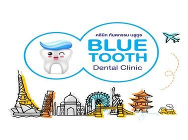 Bluetooth Dental Clinic