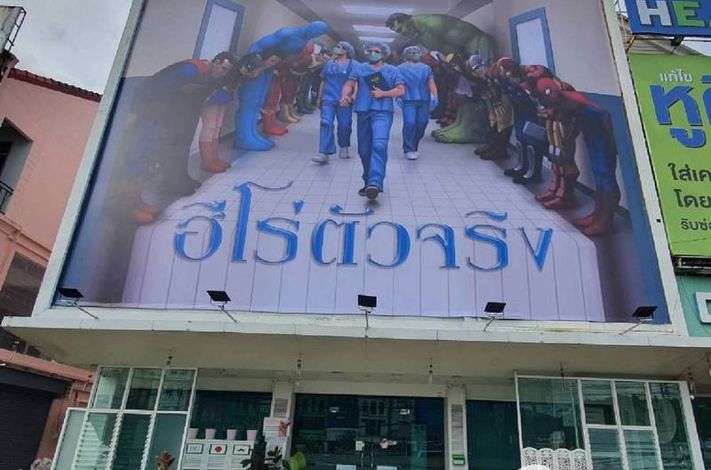 Jungceylon Plastic Surgery Phuket