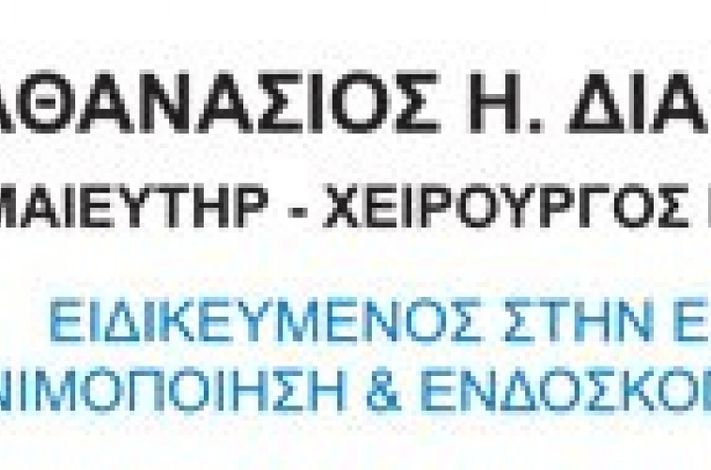Athanasios Diakoumakos