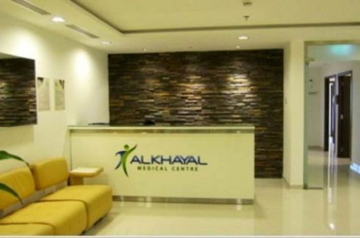 Alkhayal Medical Centre