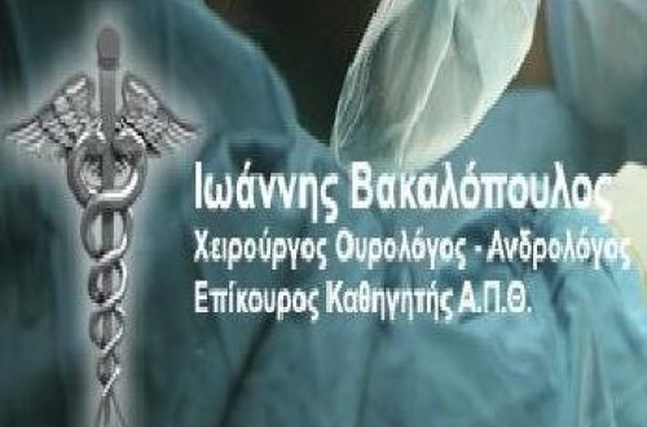 Dr. John Vakalopoulos - Urologist - Andrologist