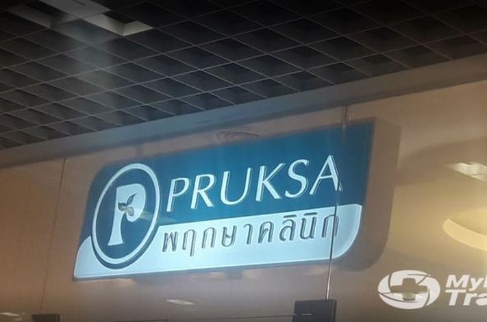 Pruksa clinic Mega Bangna Branch