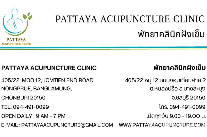 Pattaya Acupuncture Clinic 