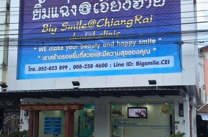 Big Smile Dental Clinic