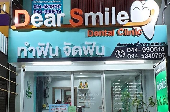 Dear Smile Dental Clinic