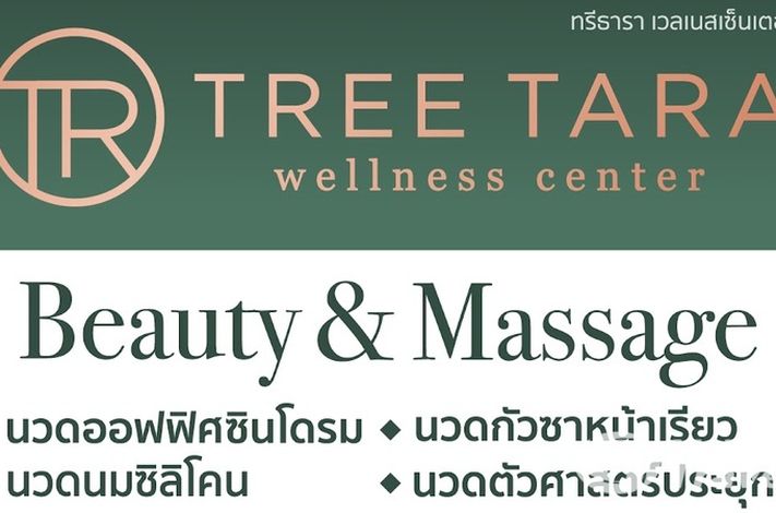 Tree Tara Wellness Center