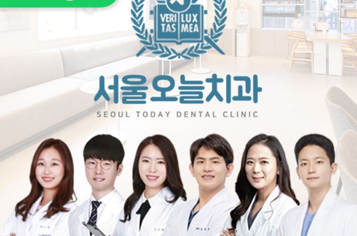 Seoul Today Dental Clinic