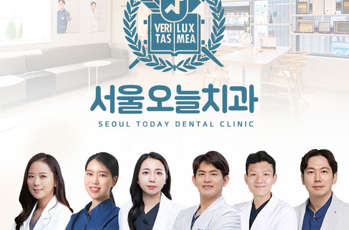 Seoul Today Dental Clinic