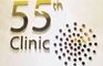 55th Laser Clinic