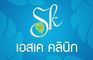 Sk Clinics - Nakhon Sri Thammarat